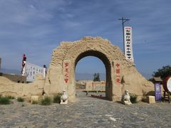 -镇北堡西部影城