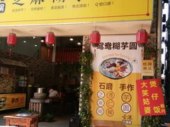 -黄埔古港