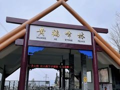 -蝶舞清江·恩施云顶景区(黄鹤峰林)