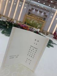 -人民大会堂宴会厅