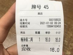 -花市豌杂面(民生路店)