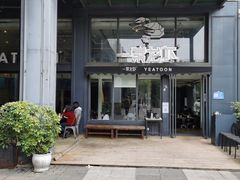 -一棠龙虾•王牌虾球(光谷天地店)