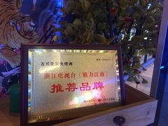 -万兴佳烤肉·长白山老味道(宏泰广场店)