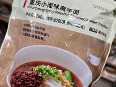 -MUJI无印良品(万象城店)