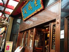 门面-老码头火锅(玉林店)