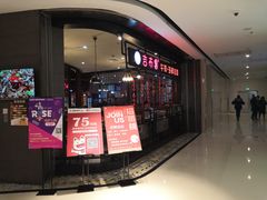 门面-吉布鲁牛排海鲜自助(巴南万达广场店)
