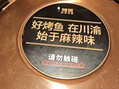 -烤匠麻辣烤鱼(万象城店)
