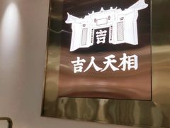 -若爱猪肚鸡·啫啫煲(循礼门M+店)
