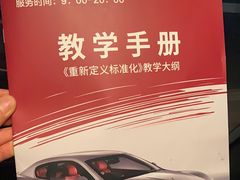 -易通行汽车陪练(通州店)