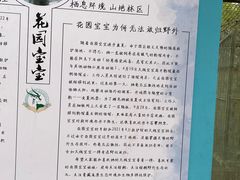 -青藏高原野生动物园