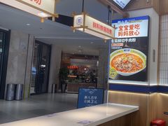 -粉小主·贵州酸汤牛肉粉(南京仙林金鹰店)