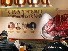 -張飛扒肉·龙江非遗(道外店)