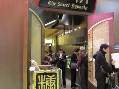 IMG_6685-糖朝(尖沙咀店)
