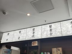 -蟹上黄·蟹黄面·江南糖水(人民广场店)