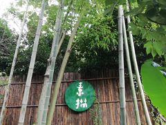 -素描餐厅(灵隐天竺店)