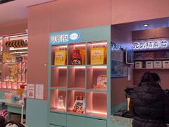 -元气寿司(环球港店)