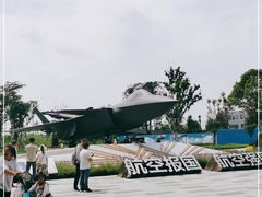 -成飞公园