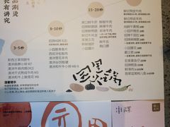 -园里火锅(仁和新城店)