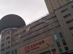 -王府井百货(总府店)