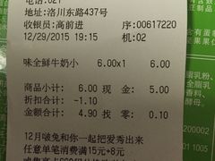 -全家便利店(洛川东路店)