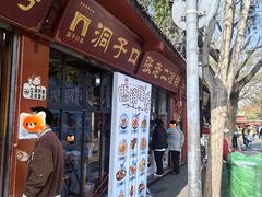 -洞子口张老二凉粉(文殊院店)