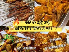 -一顿烧烤(八经街店)
