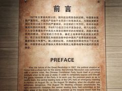 -八七会议会址纪念馆