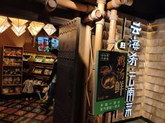 -云海肴·汽锅鸡·云南菜(天山百盛优客店)