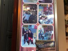 门面-阿昌白族石板烧(大理古城店)