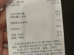 账单-汉堡王(EAC欧美中心店)