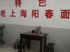大堂-逸桂禾面馆