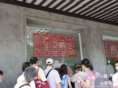 -陆稿荐观前街店