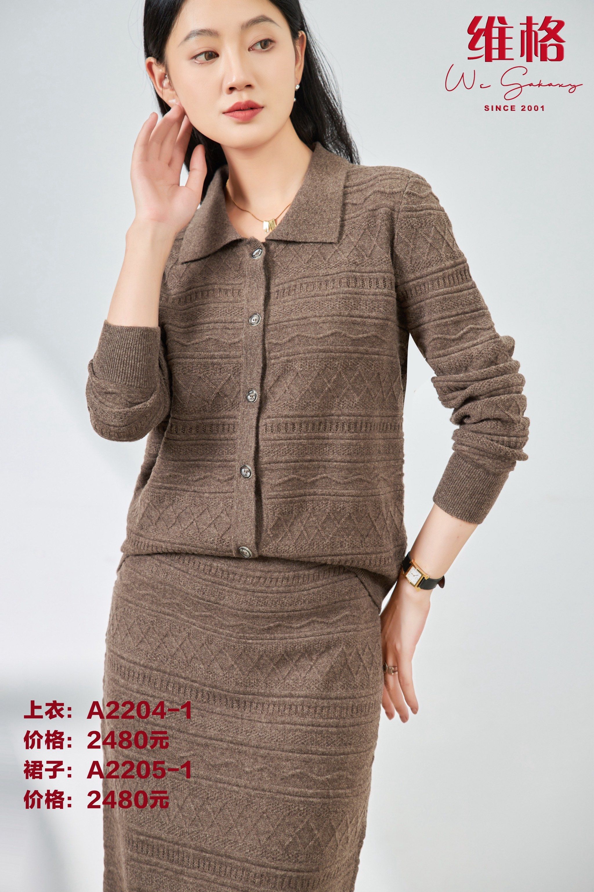 维格匠心20年,专注羊毛针织,靠口碑回头!