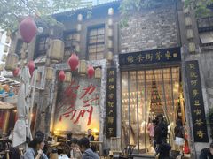 -東茅街茶馆