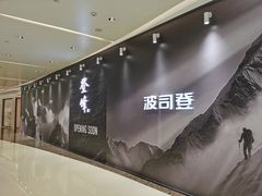 -天津万象城