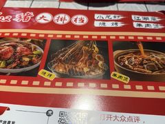 -李双猪·小龙虾·烧烤·羊肉煲(乐山店)