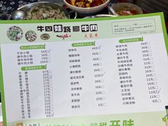 -牛四娃跷脚牛肉·非物质文化遗产传承名店(峨眉山店)