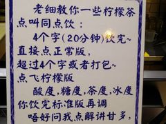 菜单-一些柠檬一些茶(西村店)
