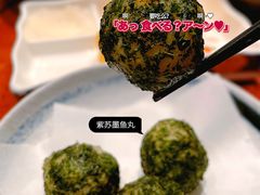 紫苏墨鱼丸-小山日本料理(兴业太古汇店)