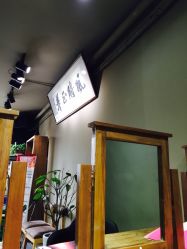picture-红馆·发喆院