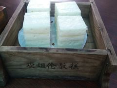 -欢姐伦教糕(北海大道北店)