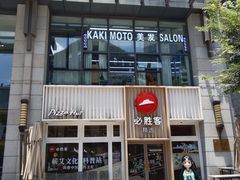 -螃蟹岬(地铁站)