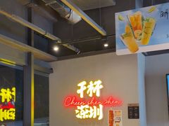-木屋烧烤(龙岗龙城万科里店)