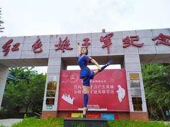 -红色娘子军纪念园