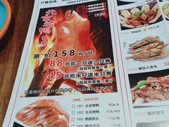 -北京烤鸭(东门町店)
