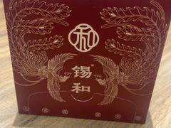 -锡和无锡菜(景丽苑店)