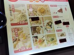-东升灌浆包(辛庄街总店)