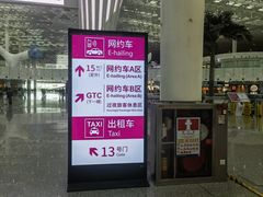 -深圳宝安国际机场