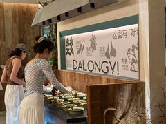 -大龙燚·旷野鲜火锅(广州首店)