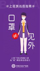 -济南艾玛妇产医院